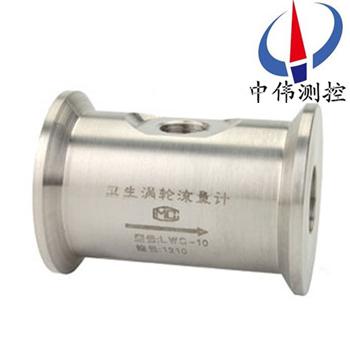 6衛(wèi)生型渦輪流量計01.jpg